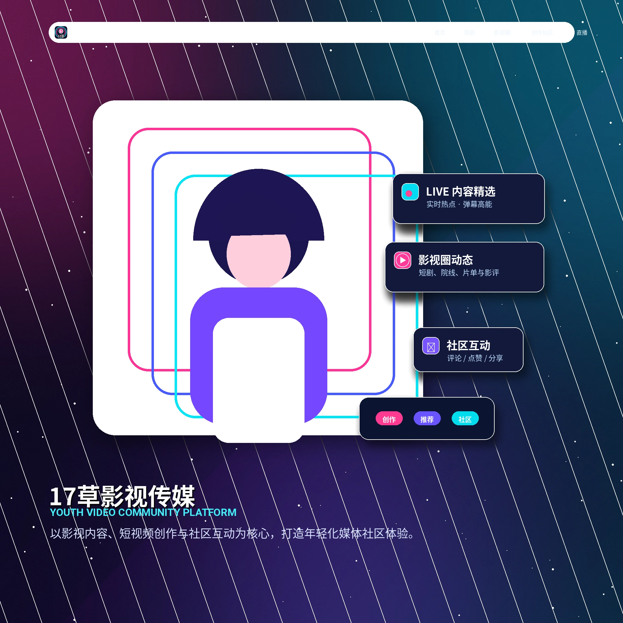 17c账户指南资料管理展示